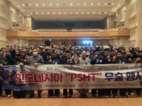 사)꿈을이루는사람들, 인도네시아 PSHT 무술행사