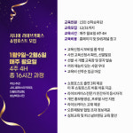 액티브시니어 라이브커머스 쇼핑호스트 교육모집