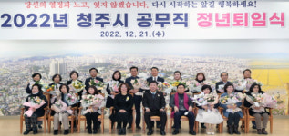 2022년 청주시 공무직근로자 정년퇴임식 개최