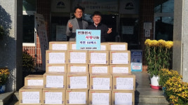 하동군 진교면 연말연시 사랑 나눔 릴레이