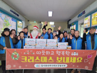 옥천면 동이면에 산타가 왔어요! 크리스마스 사랑의 간식 나눔