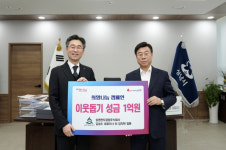 삼영전자공업㈜, 성남시 한파 취약 중장년 1인 가구에 1억원 지원