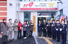 대전서부소방서, 기성119안전센터 개청... 골든타임확보