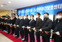 충주시립노인요양원,노인주야간보호센터 개원