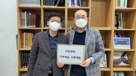 연안이씨 종중, 향토유적 이강영당 청주시에 기부채납