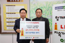 안동시, 남선 안동재활용 권유식 대표, 이웃돕기 성금 500만원 기부