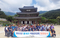 안동시, 제18기 안동민속박물관 박물관대학 수료식 개최