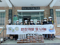 부여군, 동남리 향교마을 마을부엌팀 반찬으로 情 나눠