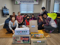 이원중, 학부모동아리에서 학교인근 경로당(4곳)어르신 위문물품 전달