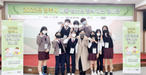 청주 복대중 민주시민 융합교육의 결실 맺어