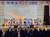 제22회 천안서여자중학교 어울림 한마당