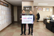 ㈜푸른환경산업, 보은군민장학회에 지역인재육성 장학금 기탁