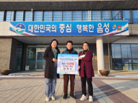 음성군, 장학금‧성금 기탁 이어져