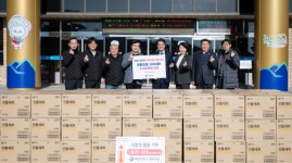 애경산업 청양공장 설 선물 세트 기탁