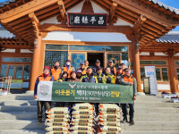 담양 창평 의용소방대, 창평면에 취약계층을 위한 쌀 기탁