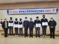 육영성 ㈜지에스티산업 대표,  충주공고  산학일체형 도제학교에 장학금 3백만원 쾌척