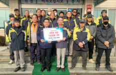 영동군 양강면 의용소방대, 새해 시작과 함께 사랑의 성금 기탁