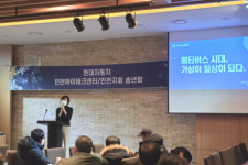 함께하는 미래교육연구소 김태연 연구소장 메타버스 초청강사 특강