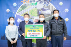 선우전기공사,(재)증평군민장학회 장학기금 103만원 기탁