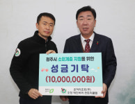 운하리조트(주) 오창 에딘버러 컨트리클럽, 청주시에 성금 기탁