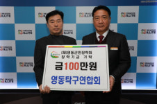 영동탁구연합회, 지역인재 양성에 힘 보태