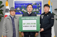 담양군, 연말연시 한파를 녹인 훈훈한 기부 릴레이
