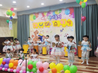 옥천 군립 개나리어린이집 재롱잔치 진행!