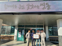 충북 용산면 동성금속 노동조합원, 사랑의 성금 기탁