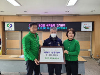 영동군 용산면 새마을협의회, 사랑의 성금기탁으로 이웃사랑 실천