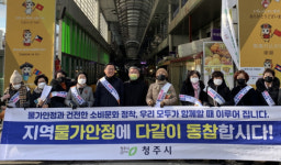 미원부산물직매장 | 청주시, 설맞이 지역 농축산물 팔아주기 추진