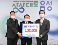 새서울고속(주) 권영선 회장, 고향사랑기부금 500만원 전달