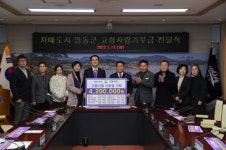 영동군, 전남 신안군과 변치않는 우의 확인