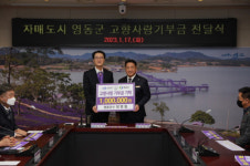 영동군, 전남 신안군과 변치않는 우의 확인
