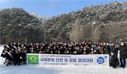 국가철도공단강원본부, 2023년 안전·청렴 실천 결의대회 개최