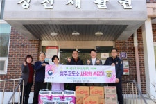 청주교도소, 설 명절 맞아 이웃사랑 나눔 실천