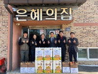충북학생수련원, 사회복지시설 위문품 전달