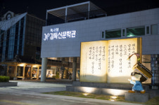 증평김득신문학관 파란마음 하얀마음, 어린이노래 특별기획전 호응 커