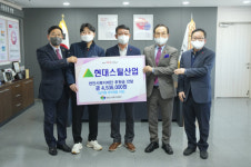 현대스틸산업(주) 천안공장, 성거읍 이웃위해 성금 기탁