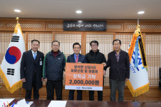 논산시 광석면 신당3리 주민들, 정성 모아 장학기금 기부