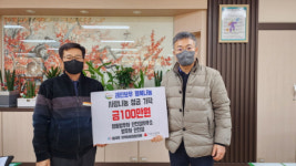 영동법무사 안진삼사무소, 매곡면 찾아 이웃돕기 성금 100만원 기탁