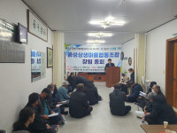 음성상생마을협동조합 창립 총회