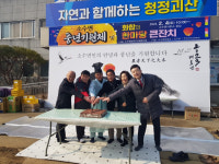 괴산군 소수면 풍년기원제 봉행