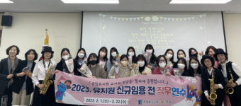 충북유아교육지흥원, 신규 유치원 임용(예정) 교사를 위한 연수 운영