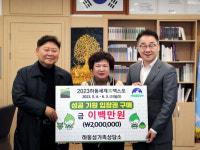 구례·동광양JC·하동성가족상담소 입장권 구매