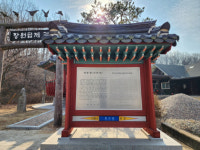 [탐방] 괘방령의 과거급제 길과 박이룡 장군의 충절이 깃든 황의사!
