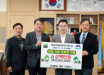 예총 하동지회·(주)해길 엑스포 입장권 구매