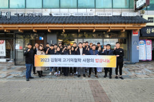 ㈜킴스브라더스, 시각장애우를 위한 사랑의 나눔 봉사활동 재시동