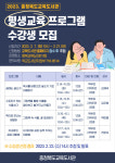 충북교육도서관, 평생교육 활성화를 위한 프로그램 참가자 모집