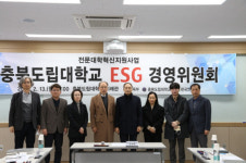 충북도립대학교 ESG 경영위원회 출범
