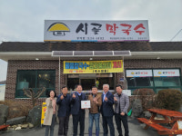 부여군 은산면, 시골막국수, 우리동네 수호천사 현판식 진행